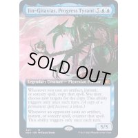 [EX](FOIL)(フルアート)発展の暴君、ジン＝ギタクシアス/Jin-Gitaxias, Progress Tyrant《英語》【NEO】