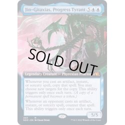 画像1: [EX+](FOIL)(フルアート)発展の暴君、ジン＝ギタクシアス/Jin-Gitaxias, Progress Tyrant《英語》【NEO】