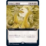 (フルアート)目覚ましい修復術/Brilliant Restoration《日本語》【NEO】