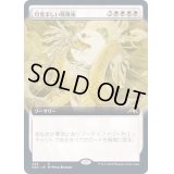 (FOIL)(フルアート)目覚ましい修復術/Brilliant Restoration《日本語》【NEO】