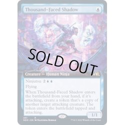画像1: [EX+](FOIL)(フルアート)千の顔の影/Thousand-Faced Shadow《英語》【NEO】