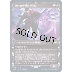 画像1: [EX+](FOIL)(ショーケース枠)噛掌の忍者/Biting-Palm Ninja※ドラフト・セットブースター産《英語》【NEO】