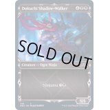 (ショーケース枠)毒血勢団の影歩き/Dokuchi Shadow-Walker《英語》【NEO】