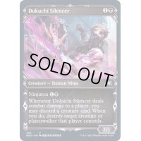 (FOIL)(ショーケース枠)毒血勢団の口封じ/Dokuchi Silencer※ドラフト・セットブースター産《英語》【NEO】