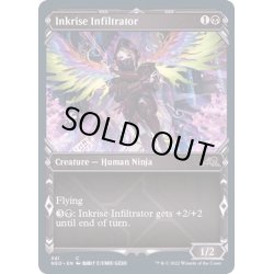 画像1: (FOIL)(ショーケース枠)墨昇の潜入者/Inkrise Infiltrator※ドラフト・セットブースター産《英語》【NEO】