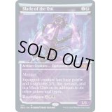 [EX](ショーケース枠)鬼の刃/Blade of the Oni《英語》【NEO】