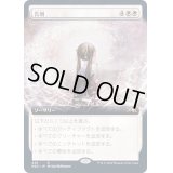 (フルアート)告別/Farewell《日本語》【NEO】