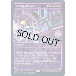 画像1: [EX](FOIL)(ショーケース枠)絶望招来/Invoke Despair※ドラフト・セットブースター産《英語》【NEO】