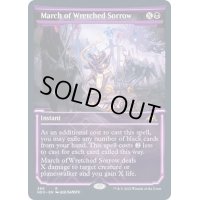 [EX+](ショーケース枠)不憫な悲哀の行進/March of Wretched Sorrow《英語》【NEO】
