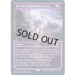 画像1: [EX+](FOIL)(ショーケース枠)不憫な悲哀の行進/March of Wretched Sorrow※ドラフト・セットブースター産《英語》【NEO】