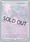 (FOIL)(ショーケース枠)無孤勢団の霊裂機/Mukotai Soulripper※ドラフト・セットブースター産《英語》【NEO】
