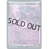 [EX+](FOIL)(ショーケース枠)無孤勢団の霊裂機/Mukotai Soulripper※ドラフト・セットブースター産《英語》【NEO】