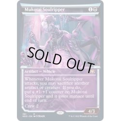 画像1: [EX+](FOIL)(ショーケース枠)無孤勢団の霊裂機/Mukotai Soulripper※ドラフト・セットブースター産《英語》【NEO】