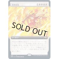 (フルアート)報復招来/Invoke Justice《日本語》【NEO】