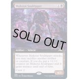 (FOIL)(フルアート)無孤勢団の霊裂機/Mukotai Soulripper《英語》【NEO】