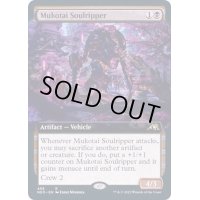 (FOIL)(フルアート)無孤勢団の霊裂機/Mukotai Soulripper《英語》【NEO】