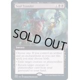 (FOIL)(フルアート)魂転移/Soul Transfer《英語》【NEO】