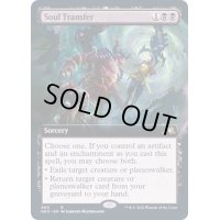 (FOIL)(フルアート)魂転移/Soul Transfer《英語》【NEO】