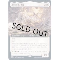 (FOIL)(フルアート)(438)神河の魂、香醍/Kyodai, Soul of Kamigawa《日本語》【NEO】
