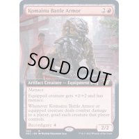 (フルアート)狛犬の戦鎧/Komainu Battle Armor《英語》【NEC】