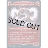 [EX+](FOIL)(ショーケース枠)流星の信奉者、ゴロゴロ/Goro-Goro, Disciple of Ryusei※ドラフト・セットブースター産《英語》【NEO】