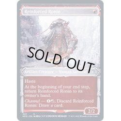 画像1: (FOIL)(ショーケース枠)増員された浪人/Reinforced Ronin※コレクターブースター産《英語》【NEO】