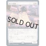 [EX](FOIL)(フルアート)獅子の飾緒/Lion Sash《日本語》【NEO】