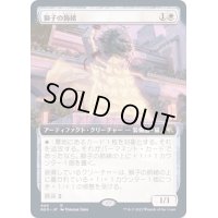 [EX](FOIL)(フルアート)獅子の飾緒/Lion Sash《日本語》【NEO】