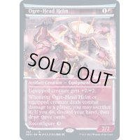 [EX+](FOIL)(ショーケース枠)大峨頭の兜/Ogre-Head Helm※ドラフト・セットブースター産《英語》【NEO】
