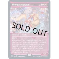 (ショーケース枠)轟く雷獣/Thundering Raiju《英語》【NEO】