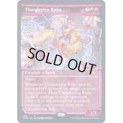 画像1: [EX+](FOIL)(ショーケース枠)轟く雷獣/Thundering Raiju※ドラフト・セットブースター産《英語》【NEO】