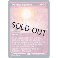 [EX](エッチングFOIL)(ショーケース枠)(422)爆発的特異性/Explosive Singularity《英語》【NEO】