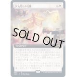 [EX](FOIL)(フルアート)冥途灯りの行進/March of Otherworldly Light《日本語》【NEO】