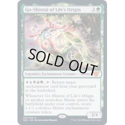 画像1: [EX+](FOIL)生命起源の御神体/Go-Shintai of Life's Origin《英語》【NEC】