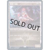 [EX](FOIL)(508)神憑く相棒/Spirited Companion《日本語》【NEO】