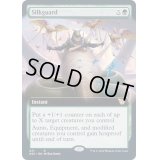 (フルアート)絹鎧/Silkguard《英語》【NEC】