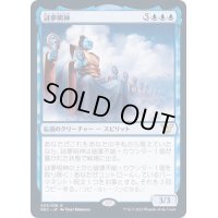[EX+]謎夢明神/Myojin of Cryptic Dreams《日本語》【NEC】