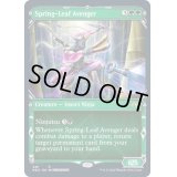 (FOIL)(ショーケース枠)春葉の報復者/Spring-Leaf Avenger※ドラフト・セットブースター産《英語》【NEO】