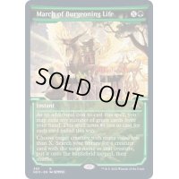 (ショーケース枠)芽吹く生命の行進/March of Burgeoning Life《英語》【NEO】