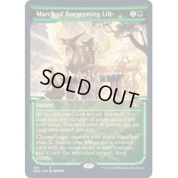 画像1: (FOIL)(ショーケース枠)芽吹く生命の行進/March of Burgeoning Life※コレクターブースター産《英語》【NEO】