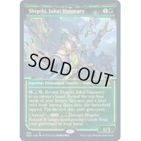 (ショーケース枠)樹海の幻想家、しげ樹/Shigeki, Jukai Visionary《英語》【NEO】