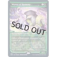 [EX](FOIL)(ショーケース枠)調和の織り手/Weaver of Harmony※コレクターブースター産《英語》【NEO】