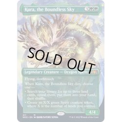 画像1: [EX+](FOIL)(フルアート)(411)果て無き空、空羅/Kura, the Boundless Sky※コレクターブースター産《英語》【NEO】