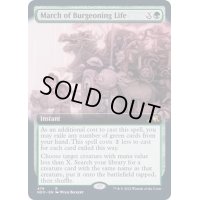 (フルアート)芽吹く生命の行進/March of Burgeoning Life《英語》【NEO】