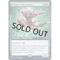(フルアート)春葉の報復者/Spring-Leaf Avenger《英語》【NEO】