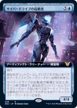 (フルアート)サイバードライブの起動者/Cyberdrive Awakener《日本語》【NEC】