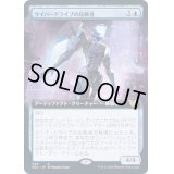 (フルアート)サイバードライブの起動者/Cyberdrive Awakener《日本語》【NEC】