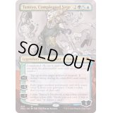 [EX](FOIL)(フルアート)完成化した賢者、タミヨウ/Tamiyo, Compleated Sage※コレクターブースター産《英語》【NEO】