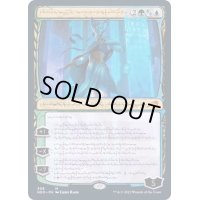 [EX](FOIL)(ファイレクシア語)完成化した賢者、タミヨウ/Tamiyo, Compleated Sage※ドラフト・セットブースター産《ファイレクシア語》【NEO】