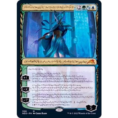 [EX+](ファイレクシア語)完成化した賢者、タミヨウ/Tamiyo, Compleated Sage《ファイレクシア語》【NEO】